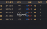 百家乐今天还是小赚一把