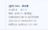 NBA下注纽约尼克斯全场小分输了